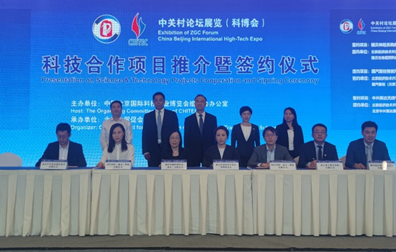 签约仪式 签约仪式